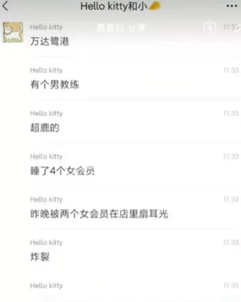厦门超鹿健身房